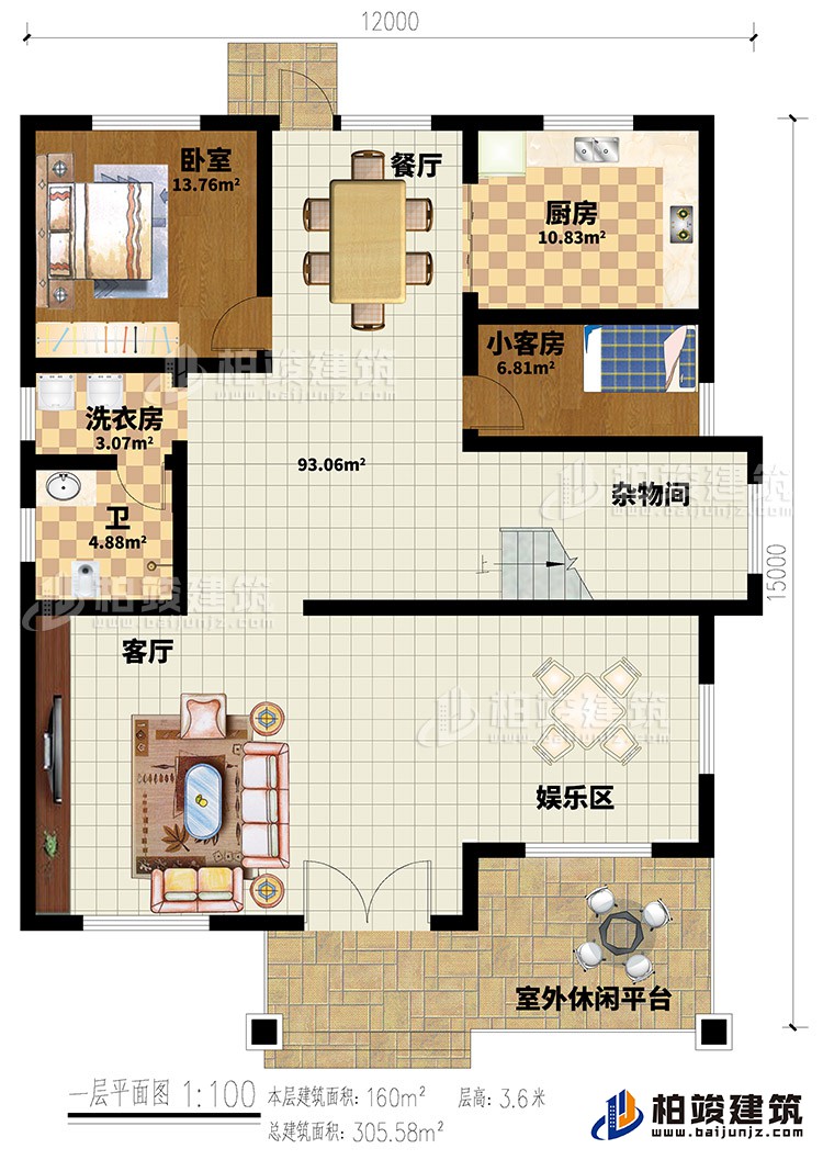 一層：入戶，客廳，廚房，餐廳，2臥室，書房，公衛，樓梯