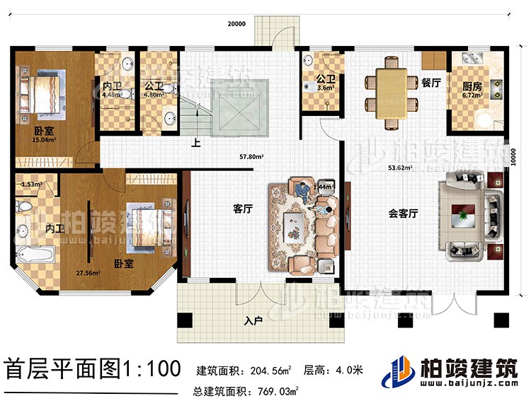 一層：入戶，客廳，會客廳，廚房，餐廳，2臥室帶內衛，2公衛，電梯，樓梯