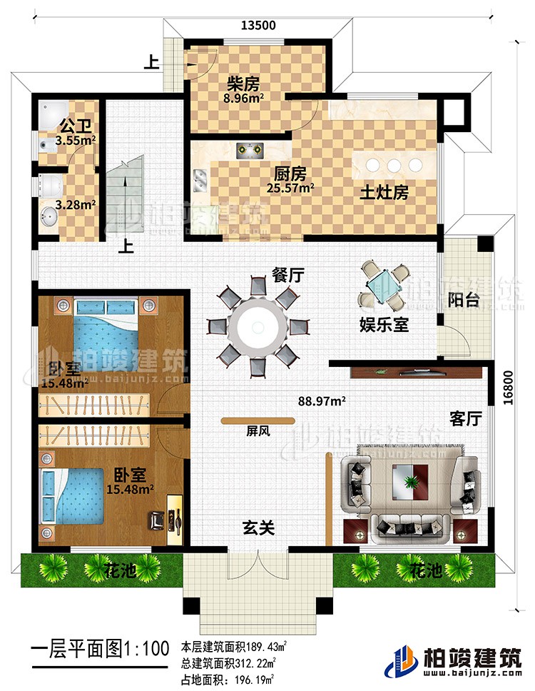 一層：2臥室，客廳，玄關，餐廳，娛樂室，廚房，柴房，土灶房，公衛，陽台。