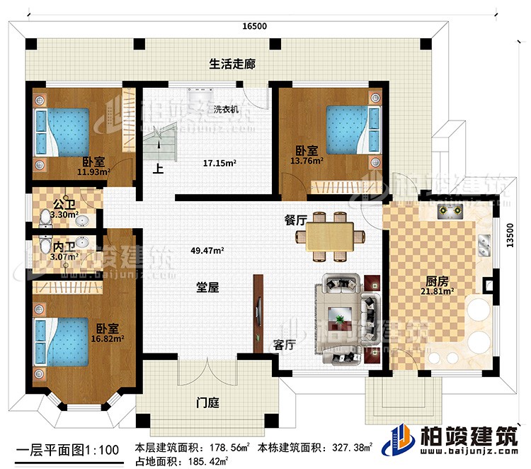 一層：門庭、堂屋、客廳、餐廳、廚房、3臥室、公衛、內衛