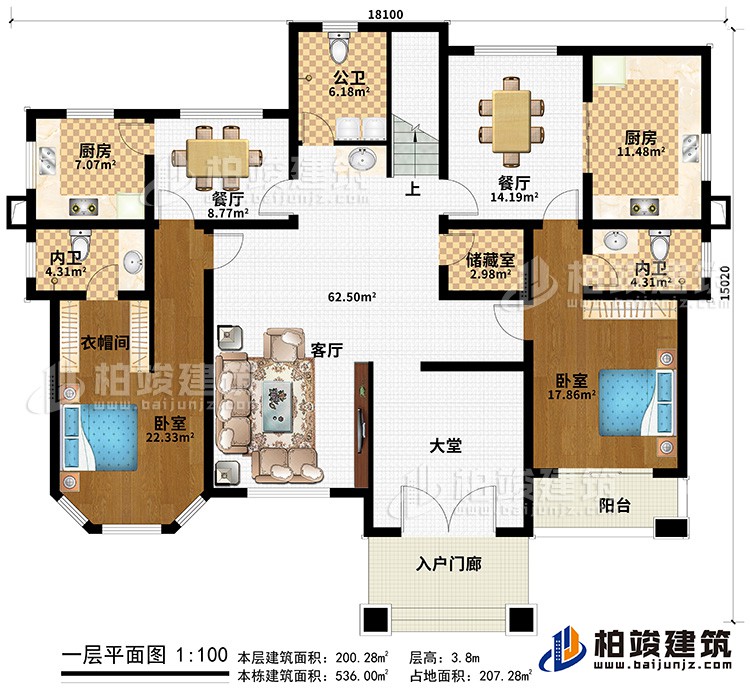 一層：入戶門廊、客廳、儲藏室、2內衛、公衛、2臥室、衣帽間、2廚房、2餐廳、大堂、陽台