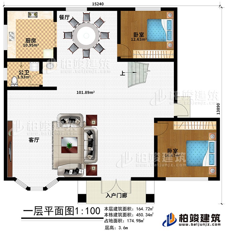 一層：入戶門廊、客廳、餐廳、廚房、公衛、2臥室