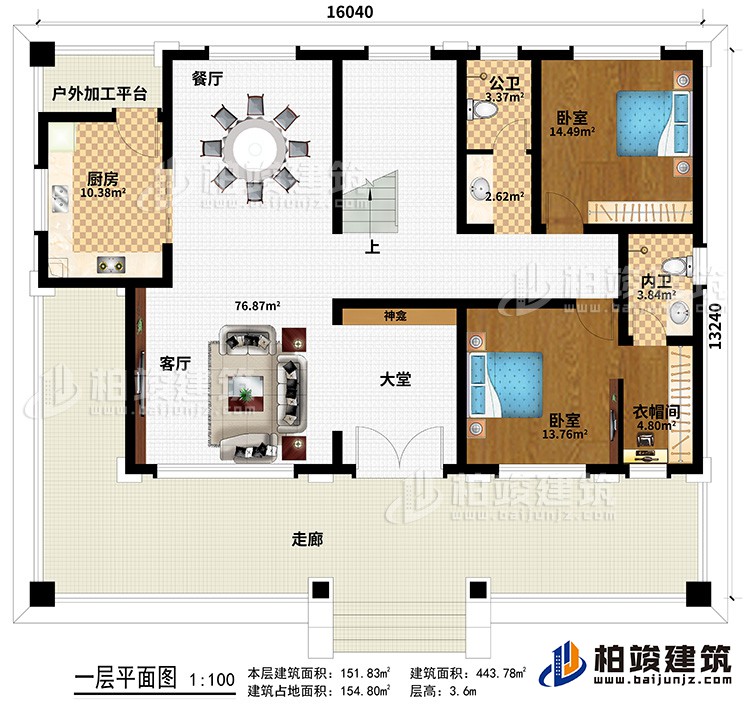 一層：走廊、大堂、客廳、廚房、餐廳、戶外加工平台、神龕、2臥室、衣帽間、內衛、公衛