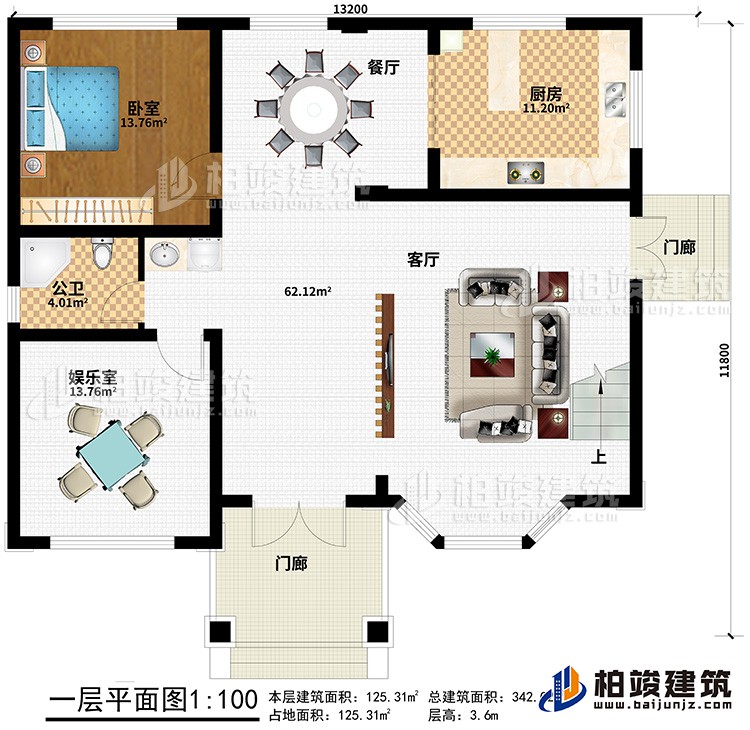 一層：2門廊、客廳、廚房、餐廳、娛樂室、公衛、臥室