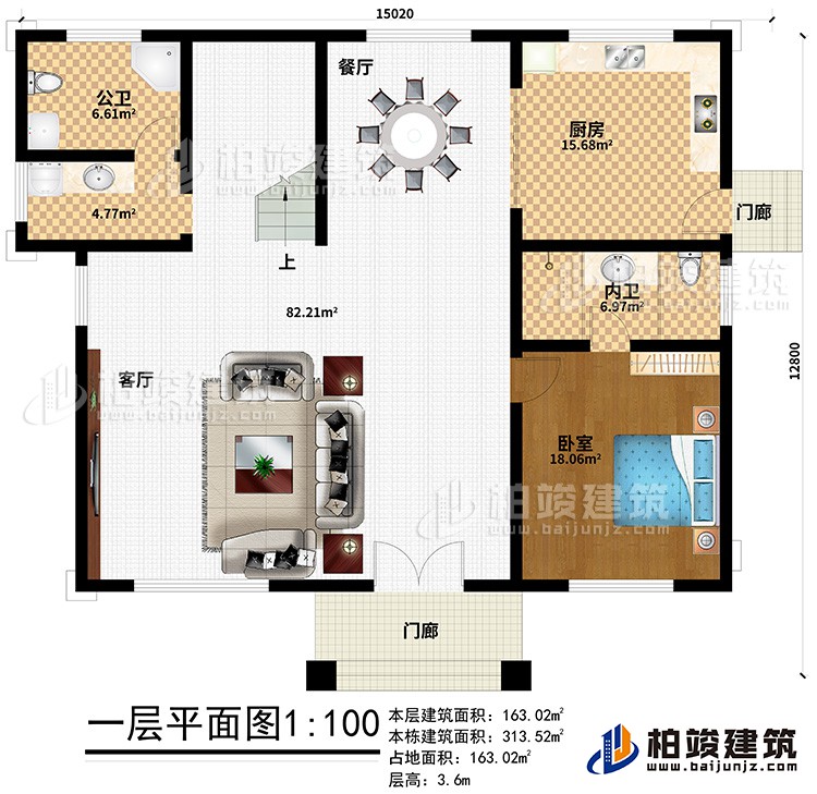 一層：2門廊、客廳、餐廳、公衛、廚房、內衛、臥室