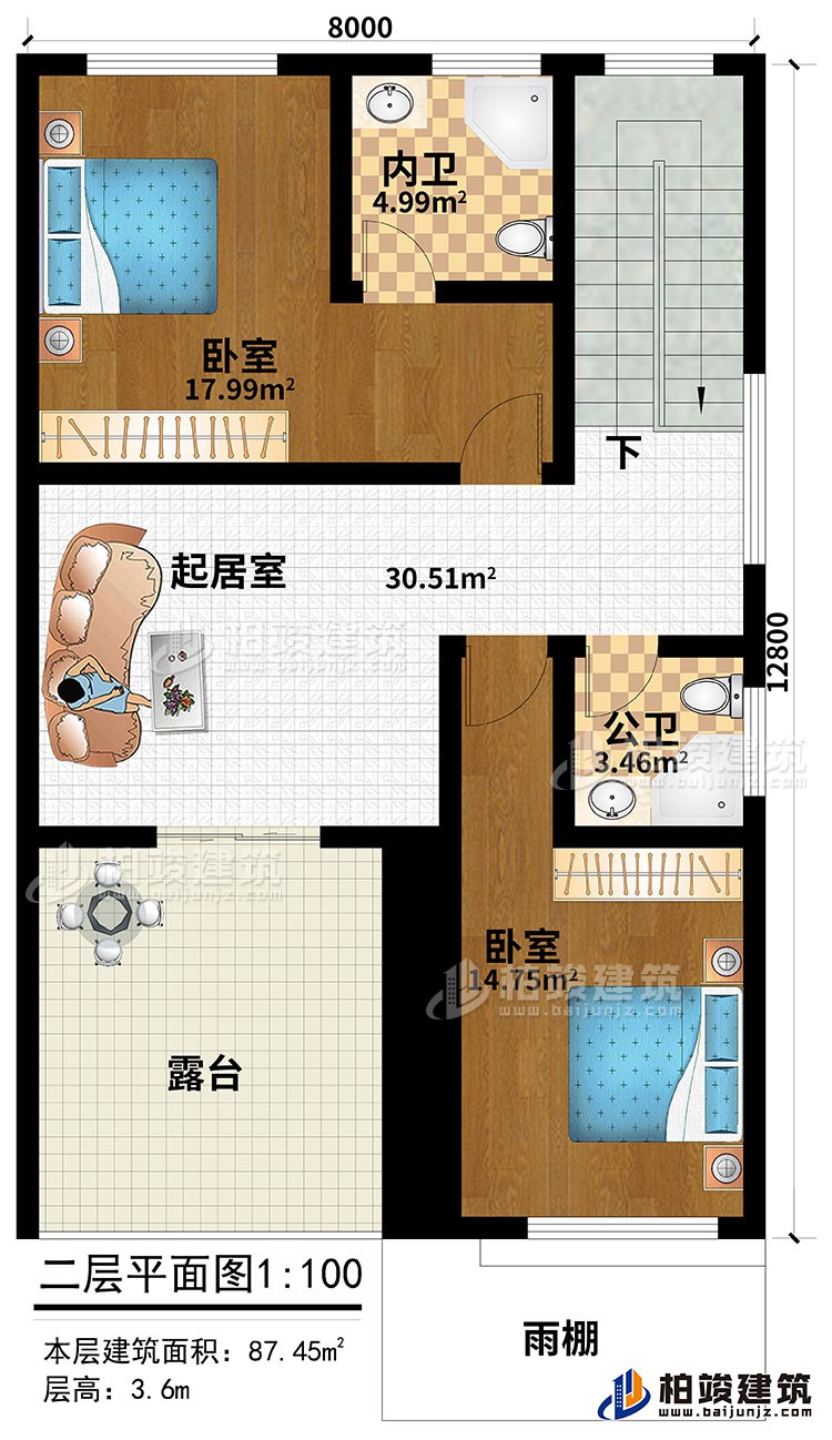 二層：起居室、2臥室、公衛、內衛、露台、雨棚