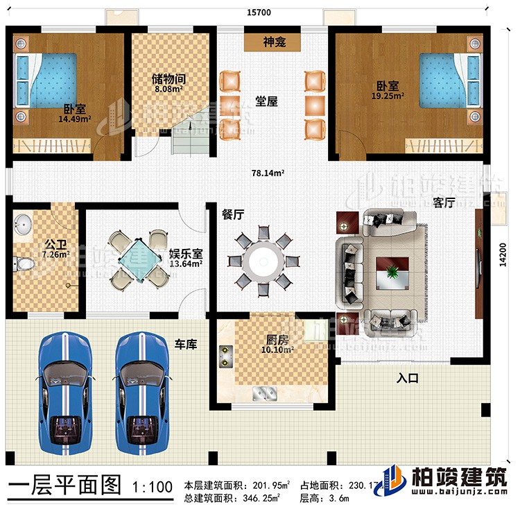 一層：客廳，廚房，餐廳，公衛，2臥室 ，娛樂室，堂屋，儲物間，車庫