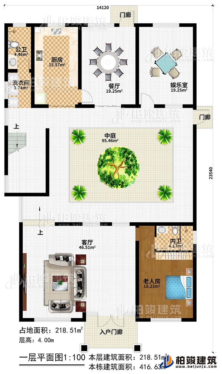 一層：入戶門廊、2門廊、中庭，客廳，廚房，餐廳，娛樂室，公衛 ，洗衣間，老人房，內衛