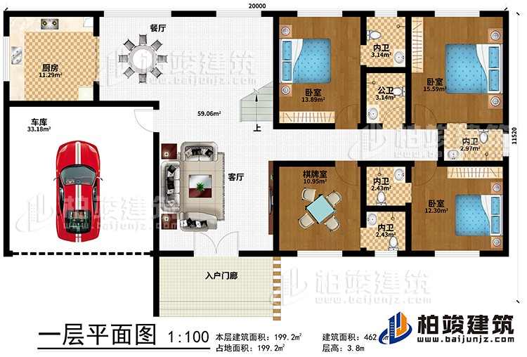 一層：入戶門廊、客廳、餐廳、廚房、車庫、3臥室、4內衛、公衛、棋牌室