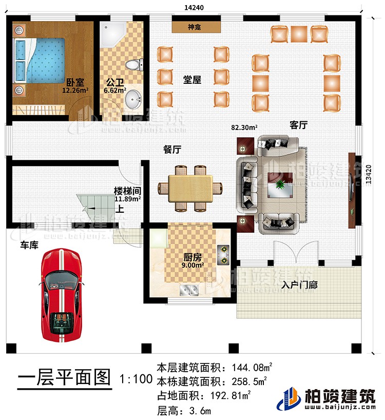 一層：車庫、入戶門廊、客廳、餐廳、廚房、堂屋、神龕、臥室、公衛、樓梯間