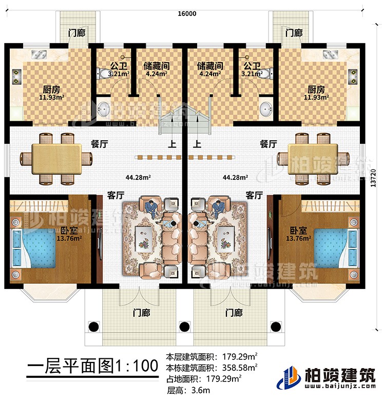 一層：4門廊、2客廳、2餐廳、2廚房、2儲藏間、2公衛、2臥室