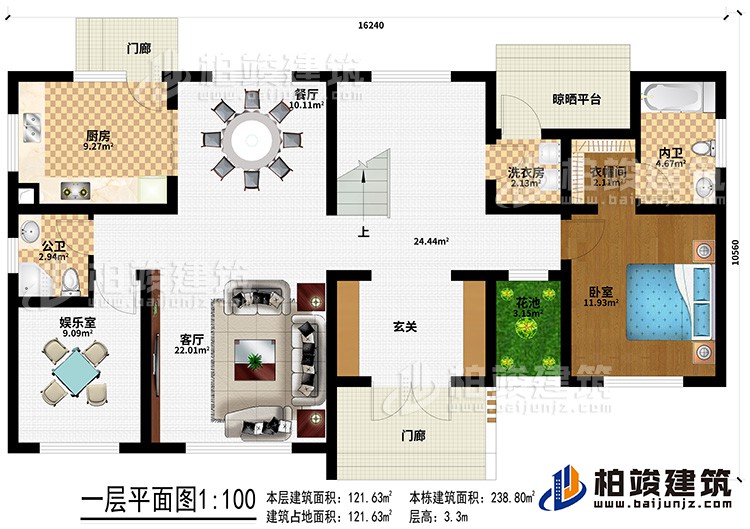 一層：2門廊、玄關、客廳、餐廳、廚房、公衛、娛樂室、臥室、衣帽間、內衛、洗衣房、晾曬平台、花池