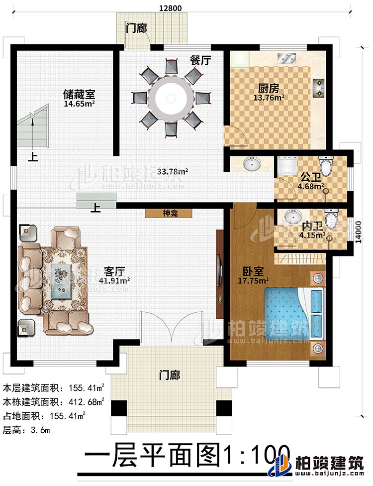 一層：客廳，老人房，廚房，餐廳，2衛生間，儲藏室