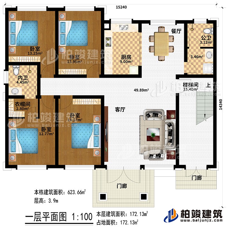 一層：2門廊、客廳、餐廳、廚房、公衛、內衛、衣帽間、4臥室、樓梯間