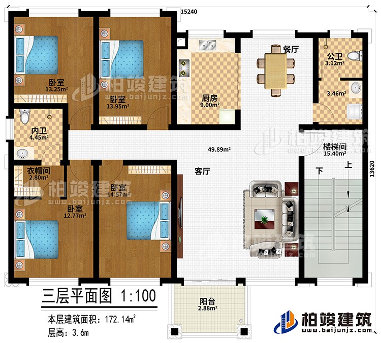 三層：陽台、客廳、餐廳、廚房、公衛、內衛、衣帽間、4臥室、樓梯間