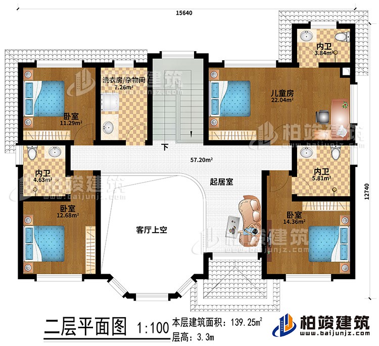 二層：起居室、客廳上空、3臥室、兒童房、起居室、3內衛、洗衣房/雜物間