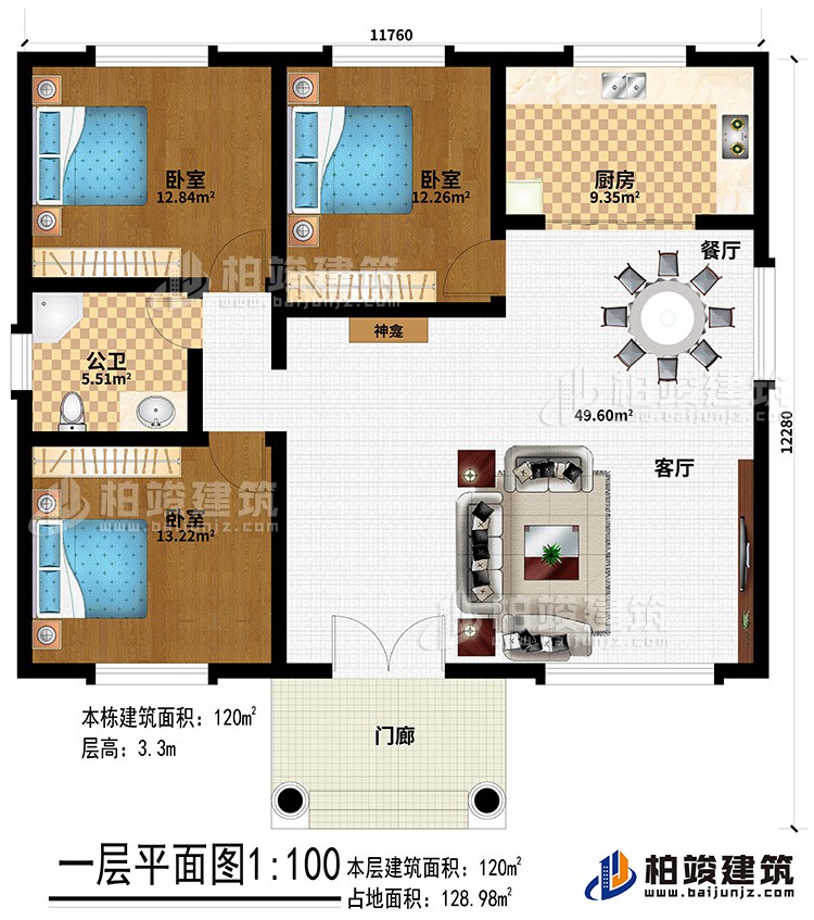 一層：門廊、神龕、客廳、餐廳、廚房、3臥室、公衛