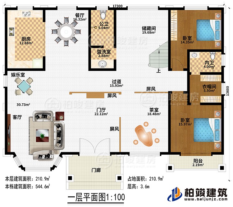 一層：門廊、門廳、3屏風、客廳、娛樂室、茶室、過道、廚房、餐廳、盥洗室、公衛、儲藏間、2臥室、衣帽間、內衛、陽台