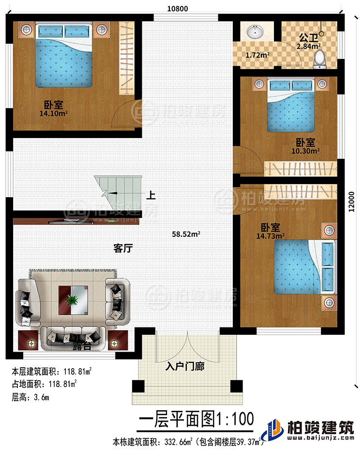 一層：入戶門廊、客廳、3臥室、公衛