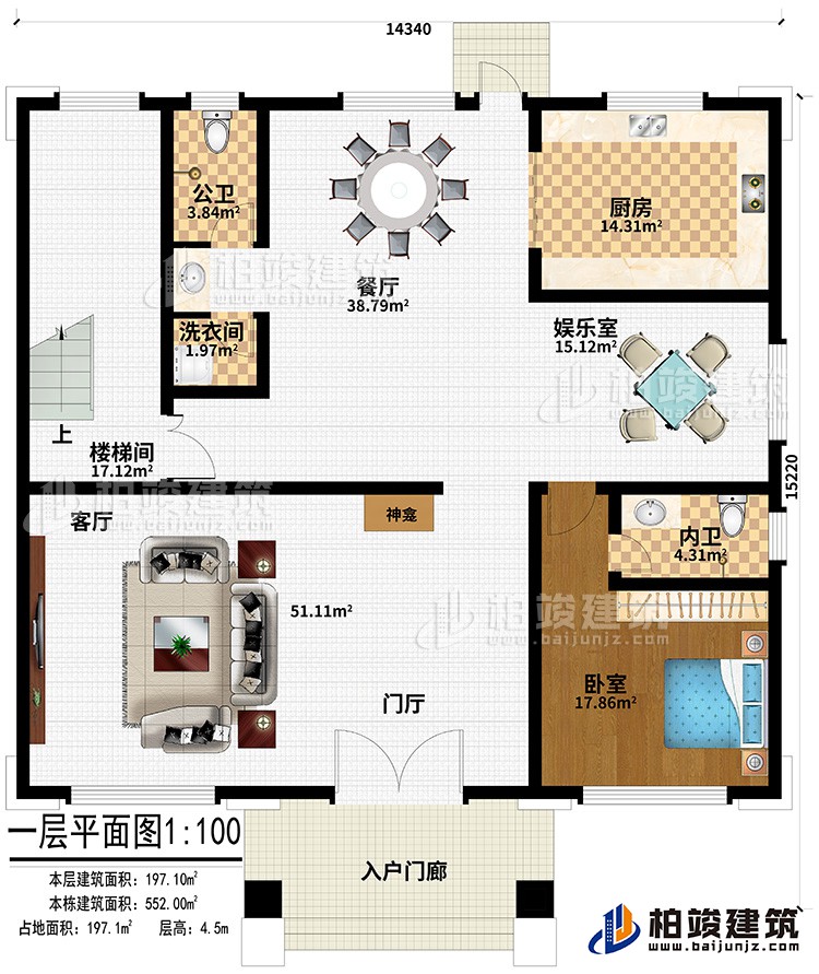 一層：入戶門廊、門廳、客廳、神龕、廚房、餐廳、娛樂室、公衛、洗衣間、臥室、內衛、樓梯間