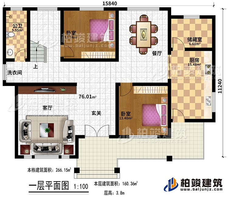 一層：大堂，2臥室，衛，客廳，餐廳，廚房，洗衣間，儲藏室