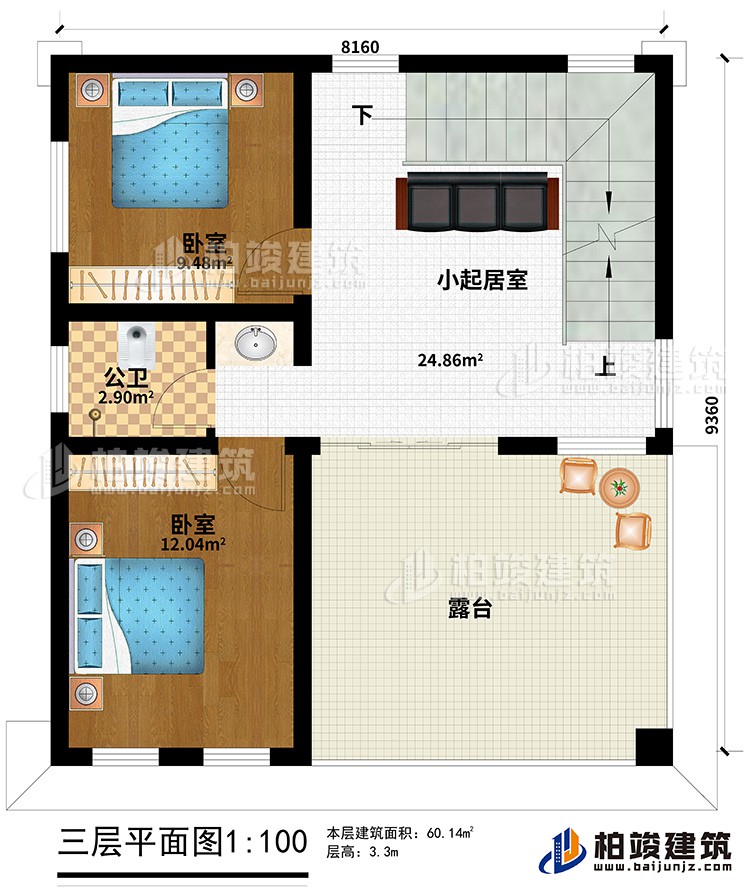 三層：2臥室、小起居室、露台