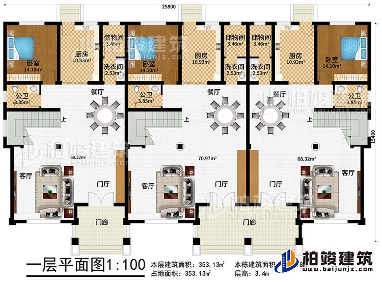 一層：2門廊、3門廳、3客廳、3廚房、3餐廳、3公衛、3臥室、3儲物間、3洗衣間