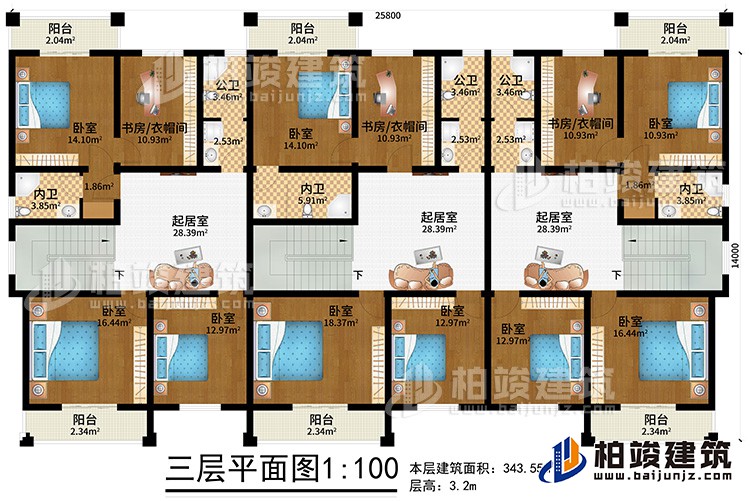 三層：9臥室、3書房衣帽間、3起居室、3公衛、3內衛、6陽台