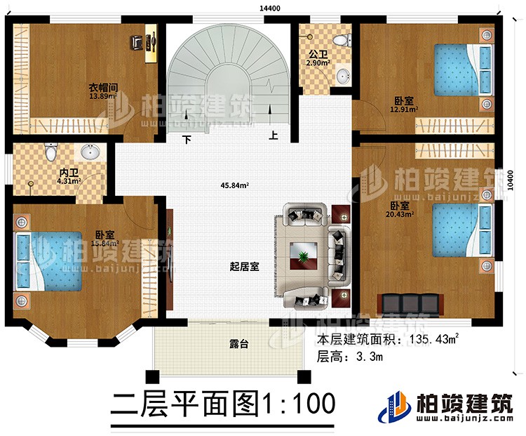 二層：3臥室、衣帽間、公衛、內衛、起居室、露台