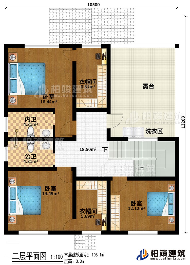 二層：3臥室、2衣帽間、公衛、內衛、洗衣區、露台