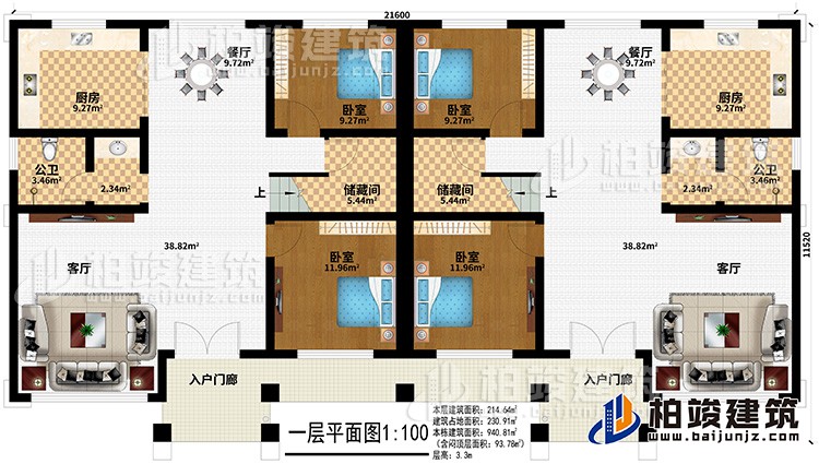 一層:2入戶門廊、2客廳、2餐廳、2廚房、2儲藏間、4臥室、2公衛