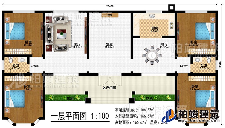 一層：入戶門廊、2花池、堂屋、神龕、餐廳、廚房、客廳、2公衛、4臥室