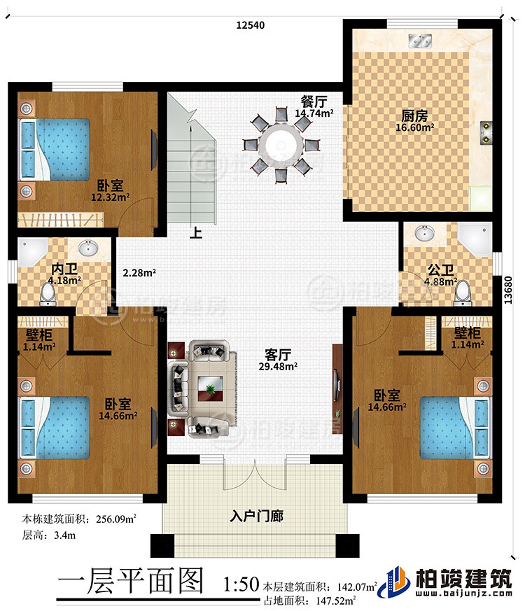 一層：入戶門廊、客廳、餐廳、廚房、3臥室、2壁櫃、公衛、內衛