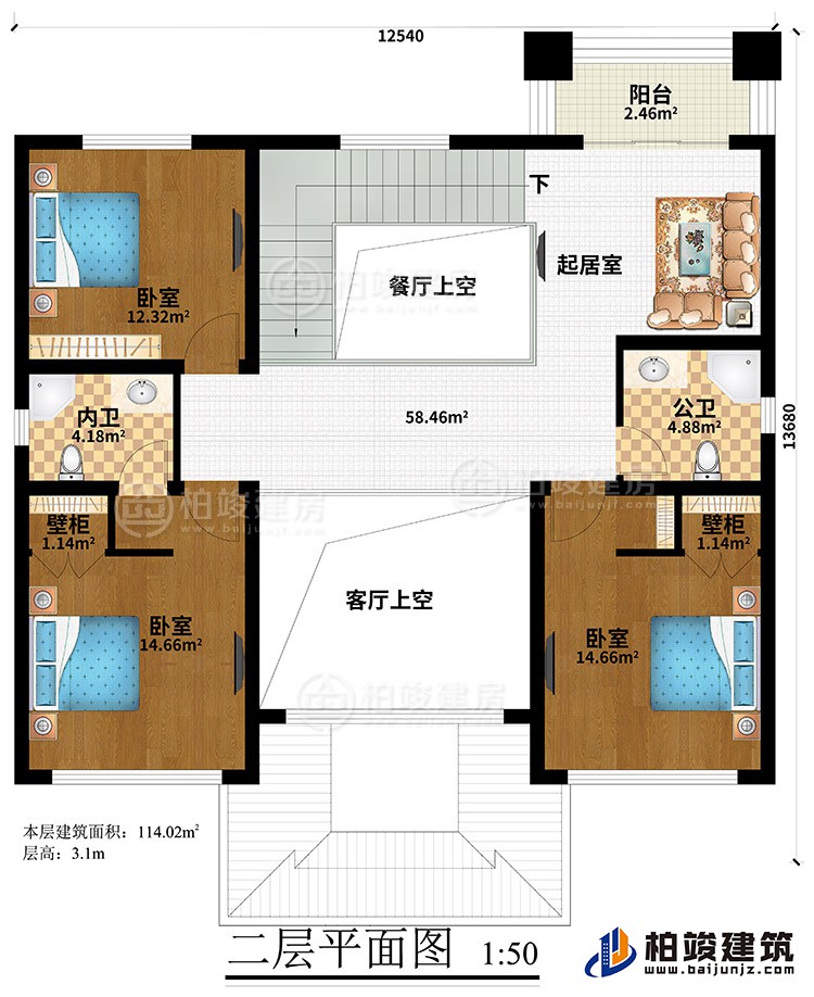 二層：起居室、餐廳上空、客廳上空、3臥室、2壁櫃、公衛、內衛、陽台