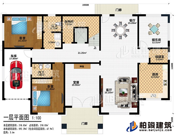 一層：2門廊、堂屋、神龕、客廳、廚房、儲藏室、娛樂室、餐廳、雜物間、公衛、2臥室、內衛、車庫