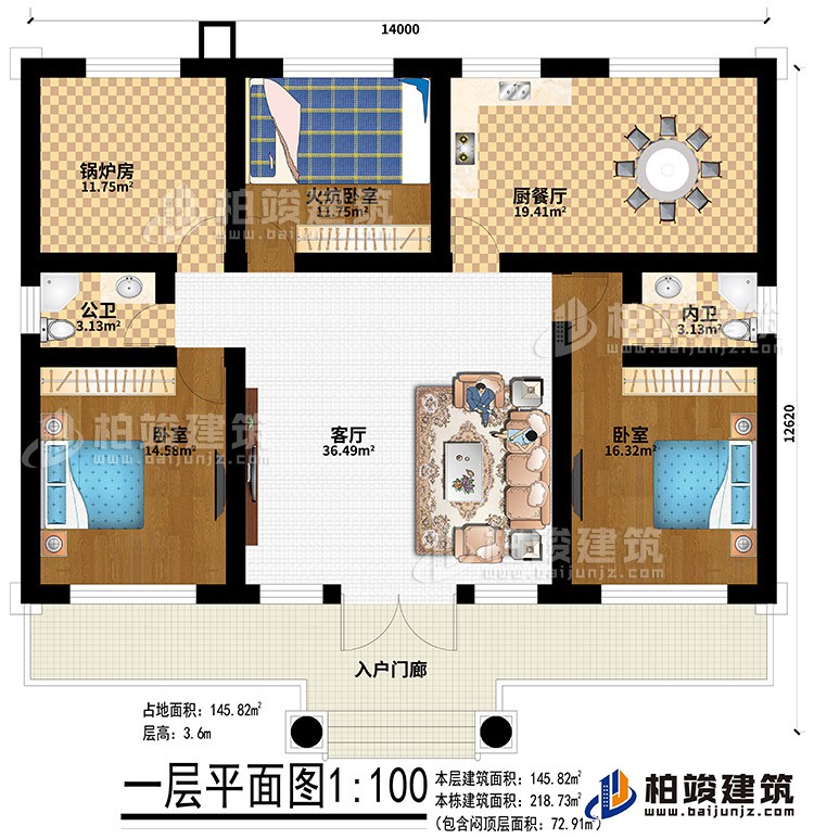 一層：入戶門廊、客廳、鍋爐房、火炕臥室、廚餐廳、公衛、內衛、2臥室