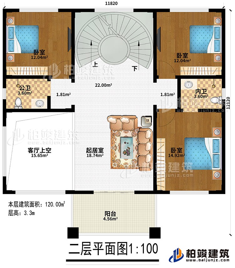 二層：客廳上空、起居室、公衛、內衛、3臥室、陽台