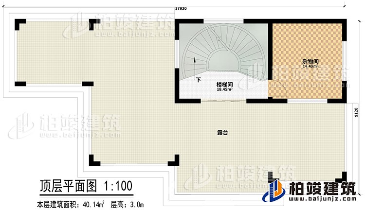 頂層：雜物間、樓梯間、露台