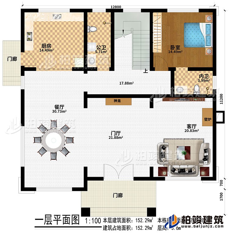 一層：2門廊、門廳、客廳、餐廳、廚房、神龕、壁爐、公衛、內衛、臥室