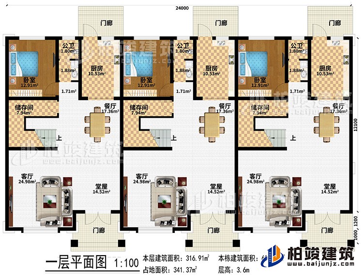 一層：6門廊、3堂屋、3客廳、3餐廳、3廚房、3儲存間、3臥室、3公衛