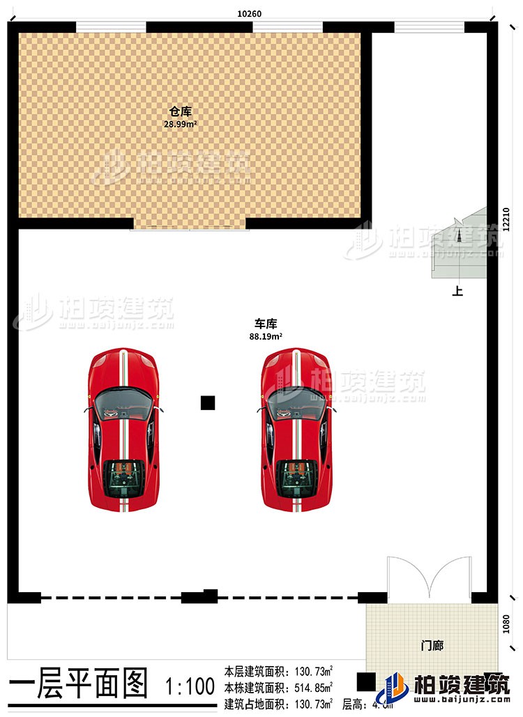 一層：車庫、門廊、倉庫，門麵