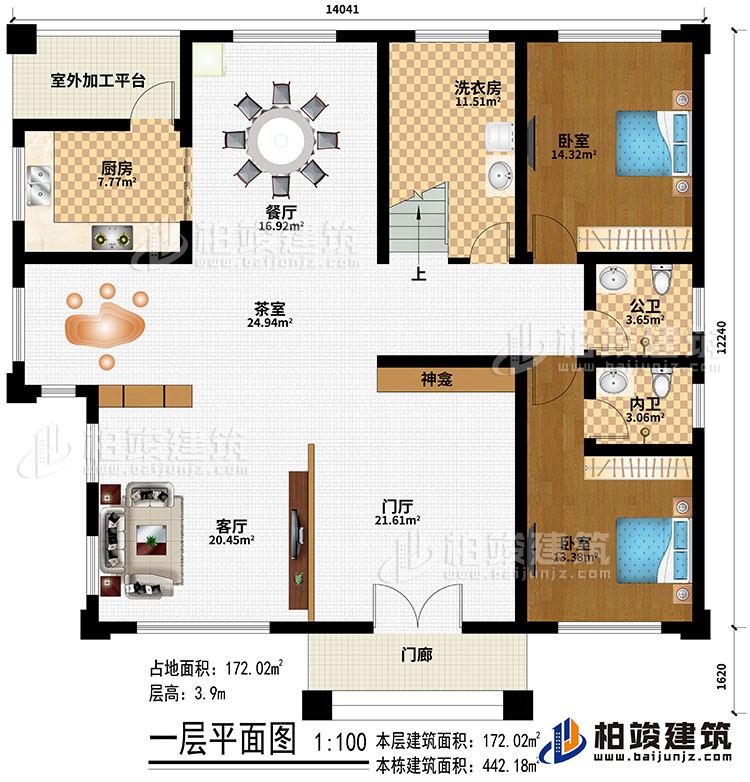 一層：門廊、門廳、客廳、茶室、餐廳、廚房、2臥室、洗衣房、內衛、公衛、室外加工平台