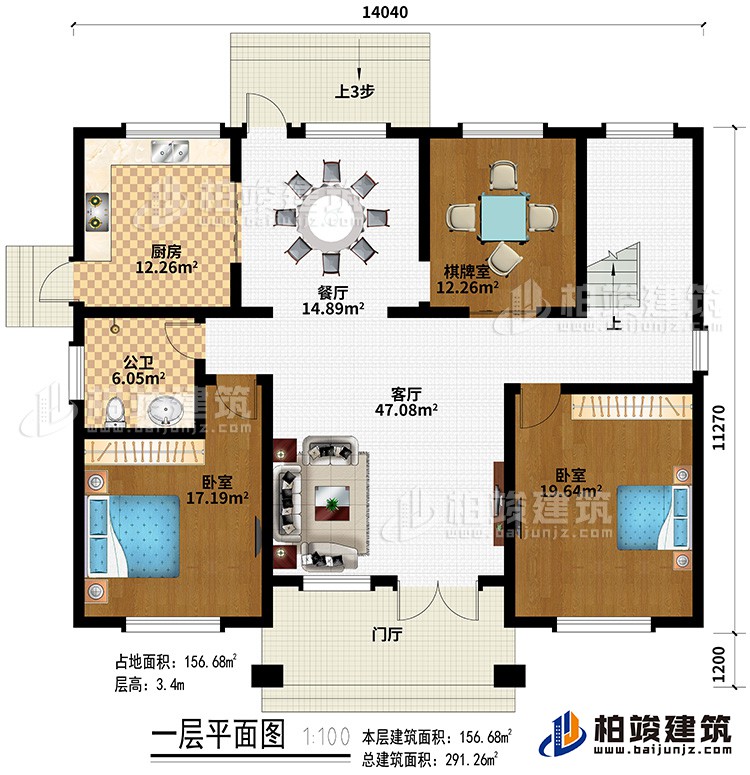 一層：門廳、客廳、廚房、餐廳、棋牌室、2臥室、公衛