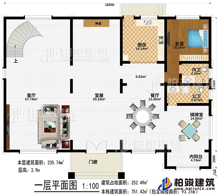 一層：門廊、堂屋、客廳、神龕、餐廳、廚房、臥室、公衛、內衛、棋牌室、內陽台