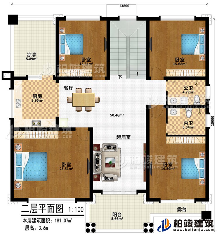 二層：4臥室、起居室、餐廳、廚房、涼亭、陽台、露台、公衛、內衛