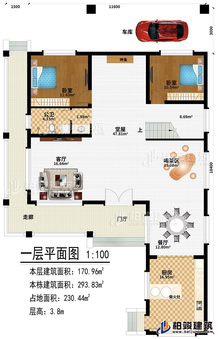 一層：走廊、門廳、堂屋、客廳、餐廳、廚房、喝茶區、堂屋、車庫、神龕、2臥室、公衛