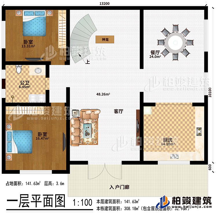 一層：入戶門廊、客廳、餐廳、廚房、神龕、2臥室、公衛