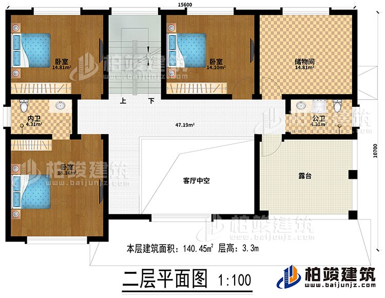 二層：客廳中空、2臥室、儲物間、內衛、公衛、露台