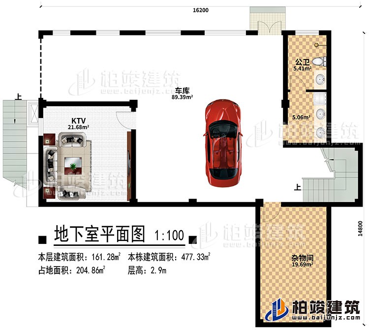 地下室：KTV、車庫、公衛、雜物間