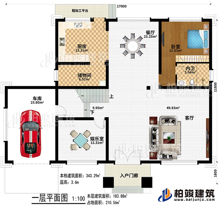 一層：入戶門廊、客廳、餐廳、廚房、儲物間、娛樂室、車庫、臥室、內衛、粗加工平台